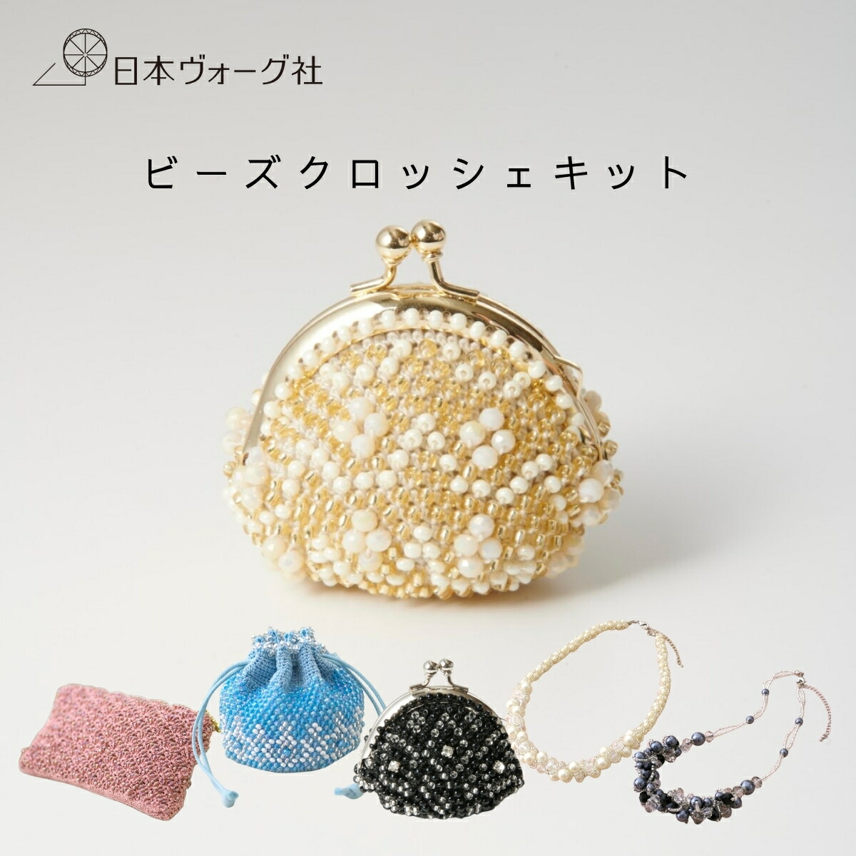 楽天市場】ビーズキット 『ビーズクロッシェで作るラウンド