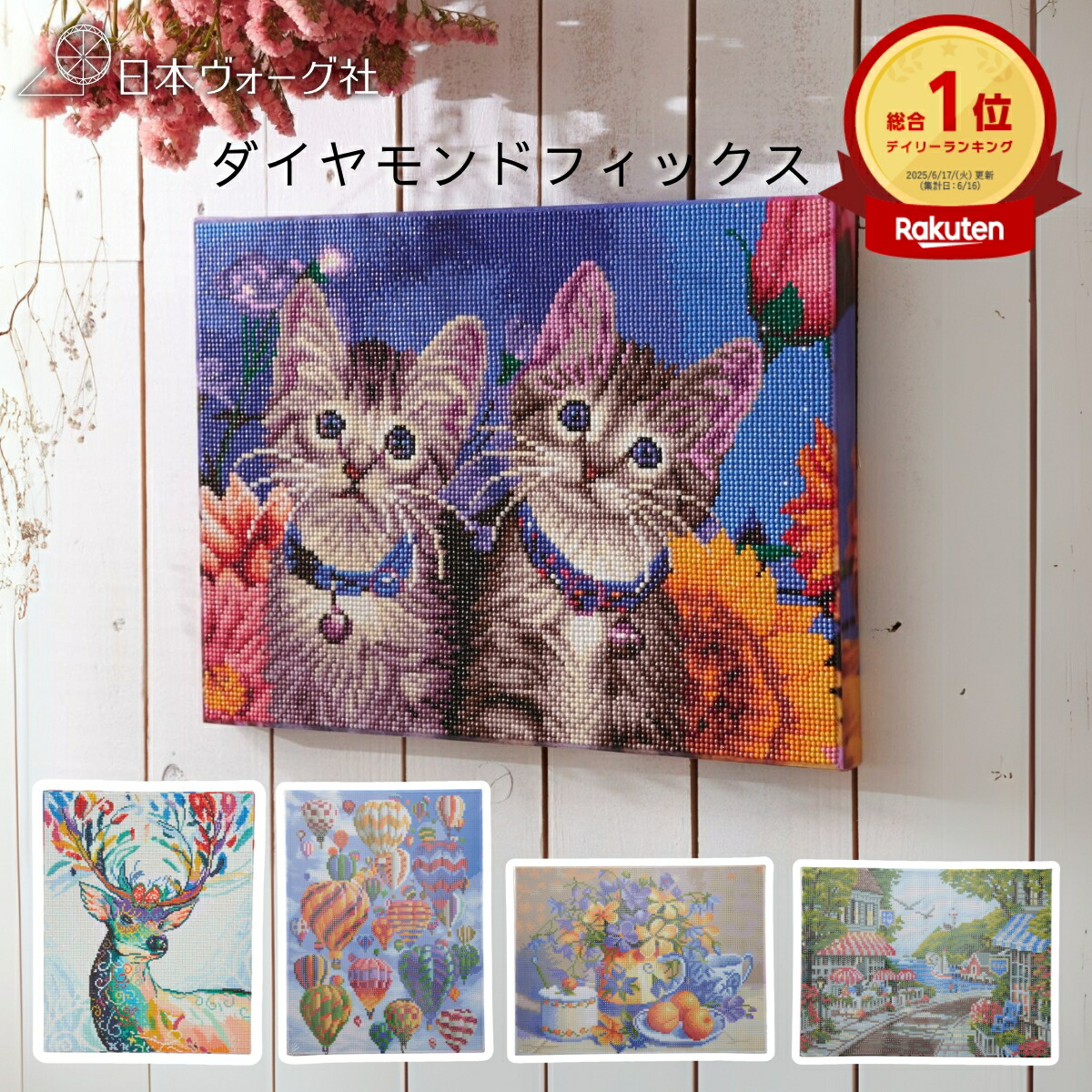 楽天市場】ダイヤモンドフィックス キット ジャッキー