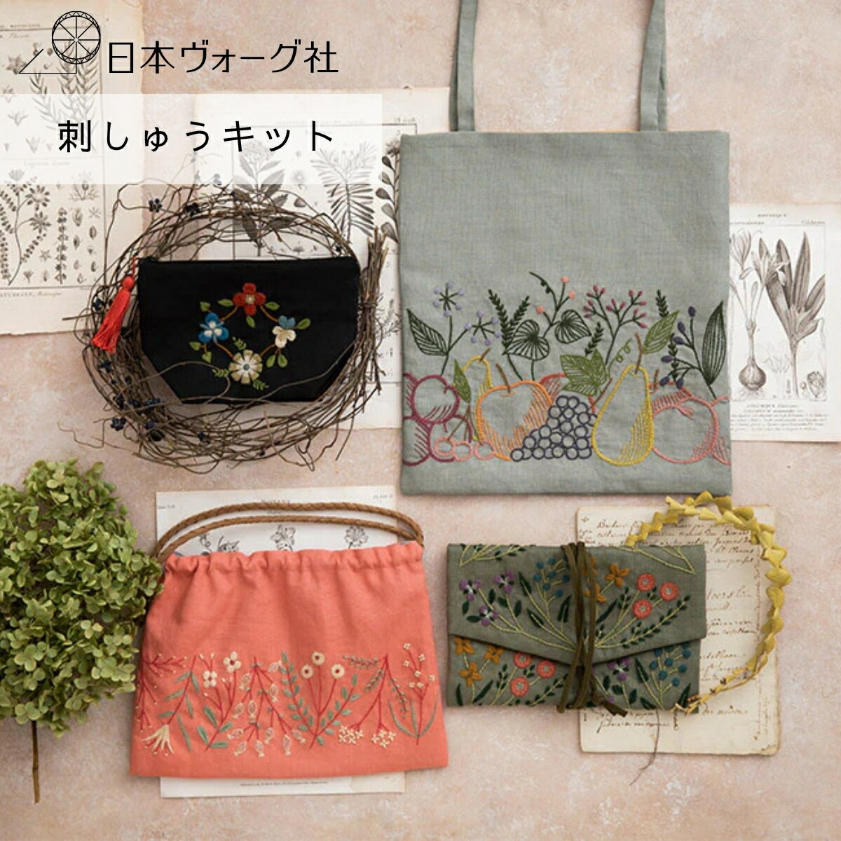 楽天市場】ポイント2倍：12/13 10:00から【 刺繍キット 】 atelier de