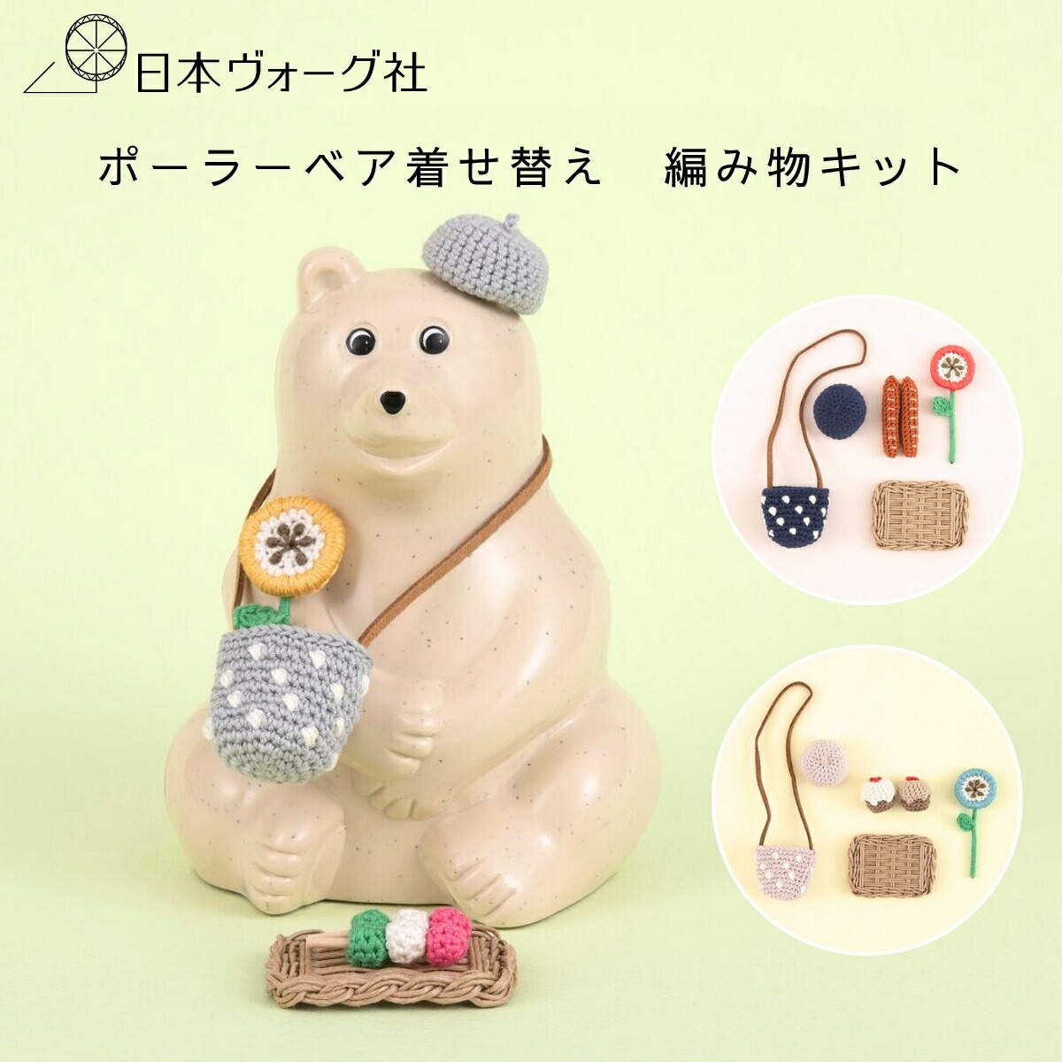 しろ熊　ロボコ3枚セット 楽天市場】貯金箱 シロクマ 北欧雑貨 鍵付き おしゃれ オシャレ