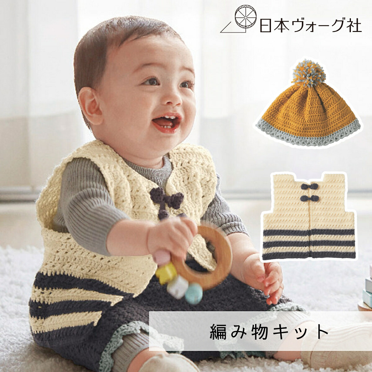 楽天市場】編み物 キット 22W-2402 ベビーロンパース 50cm〜70cm 編み