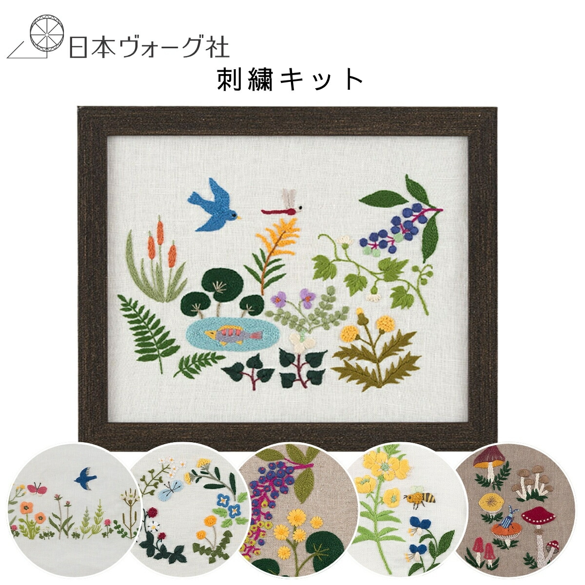 楽天市場】刺繍キット ｜ マカベアリスさん 『刺繍で描く植物模様