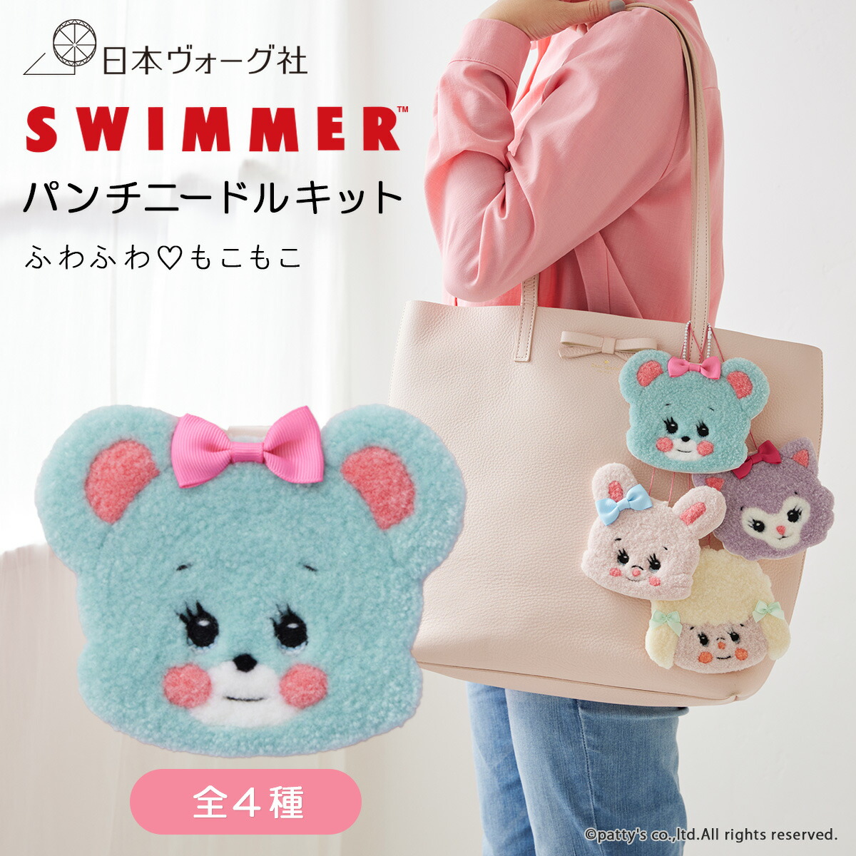 楽天市場】【ポイント5倍：3/4 20:00から】ぬいぐるみキット ｜ そぼろ