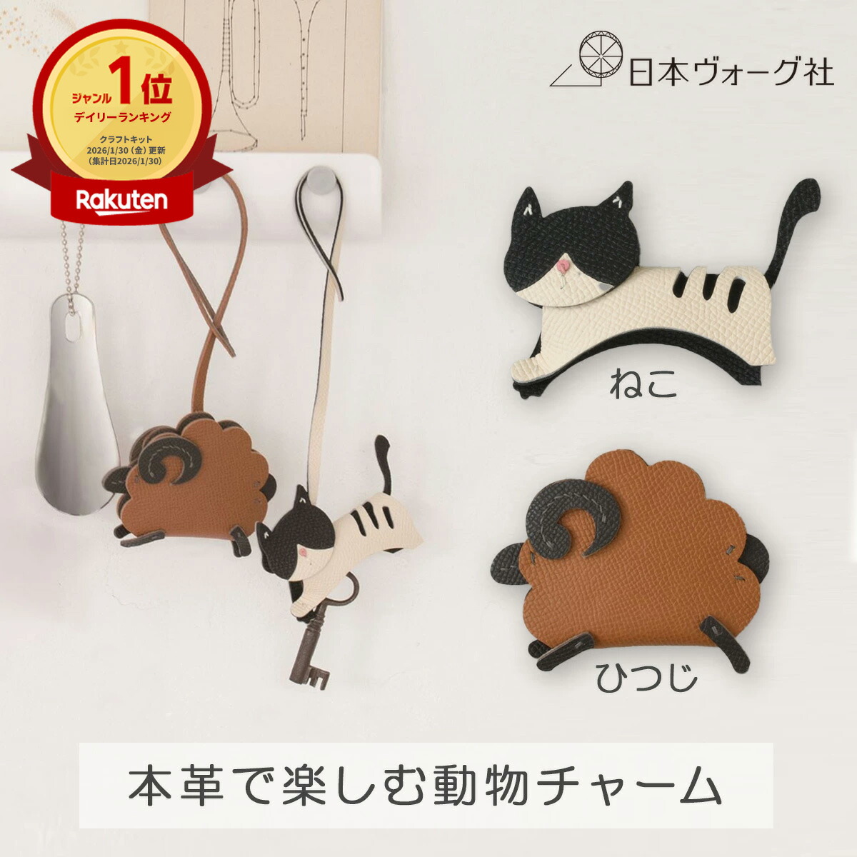 楽天市場】ネコチャーム（2個入）（JTMP-231）| 雑貨 パッチワーク