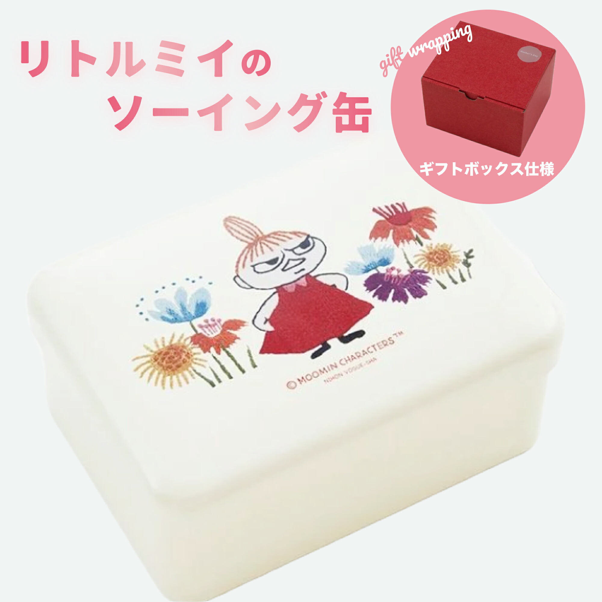 楽天市場】【最大500円OFFクーポン】ムーミン の ソーイングセット