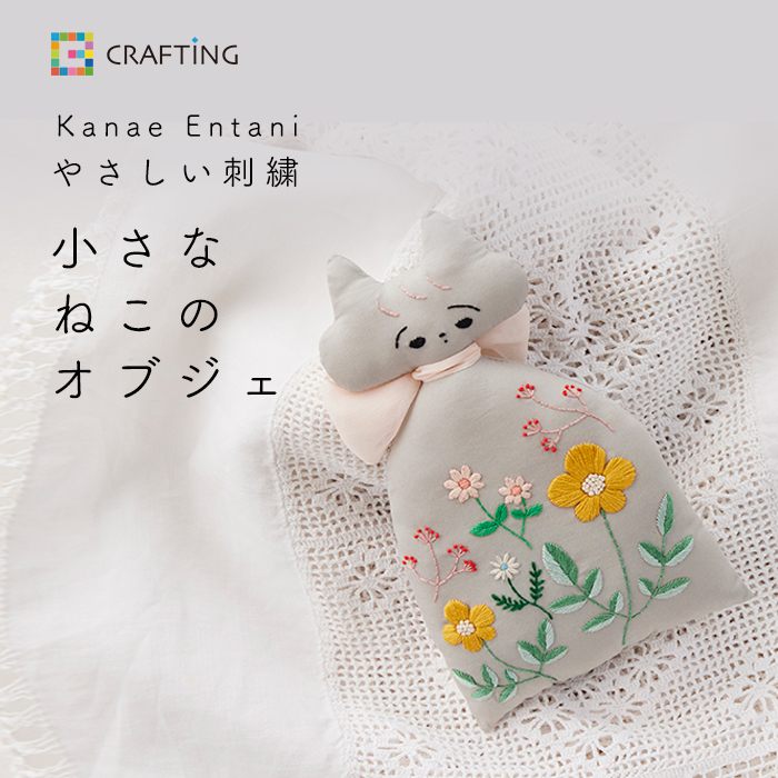 楽天市場】【説明書付き】 初心者向け Kanae Entaniさんのやさしい刺繍 