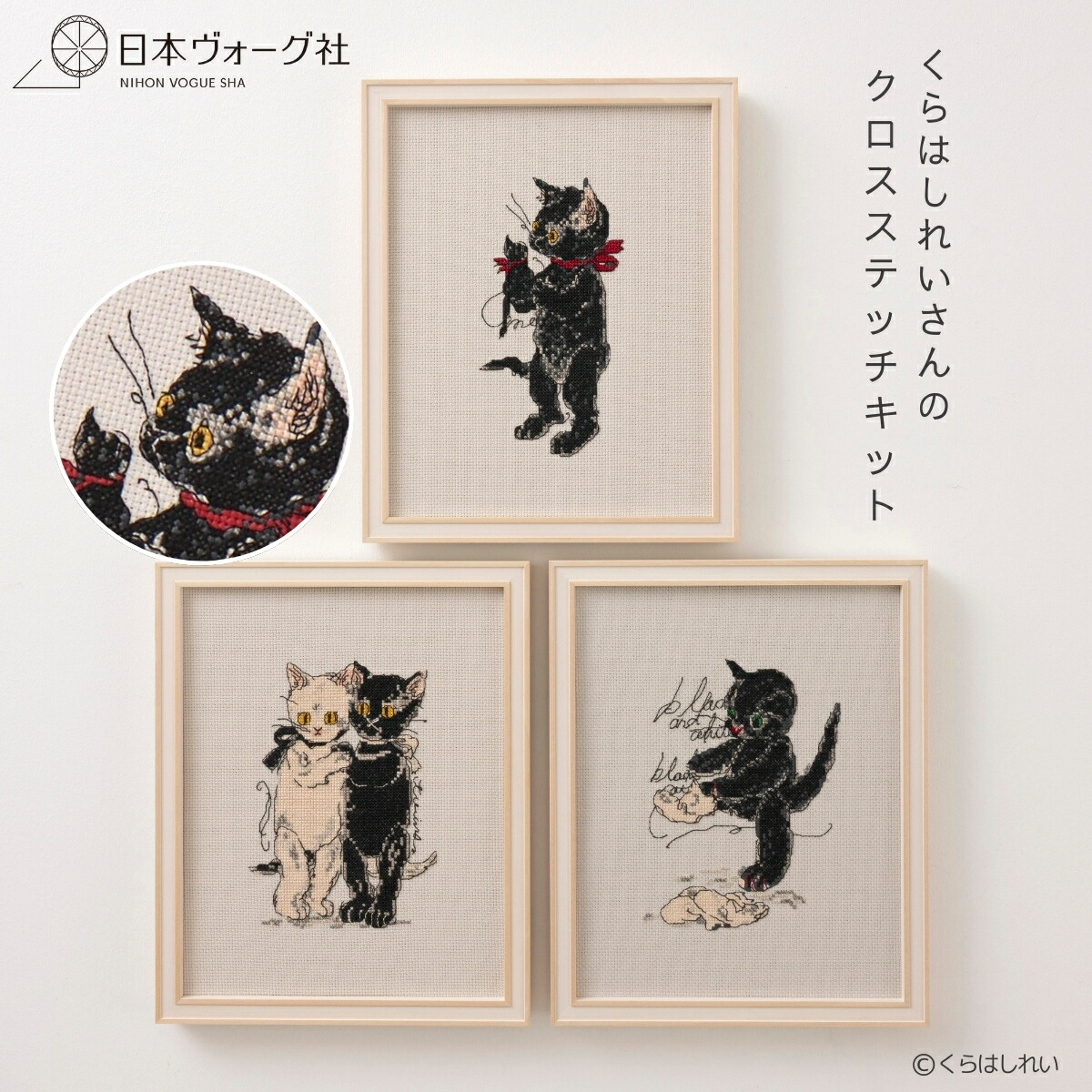 楽天市場】刺繍キット ｜ くらはしれいさんの クロスステッチキット