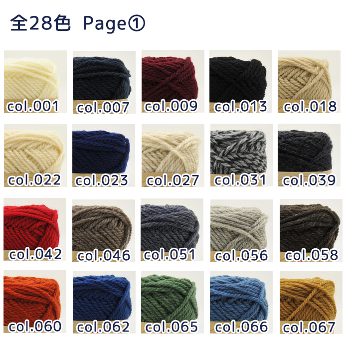 I Love This Yarn Color Chart