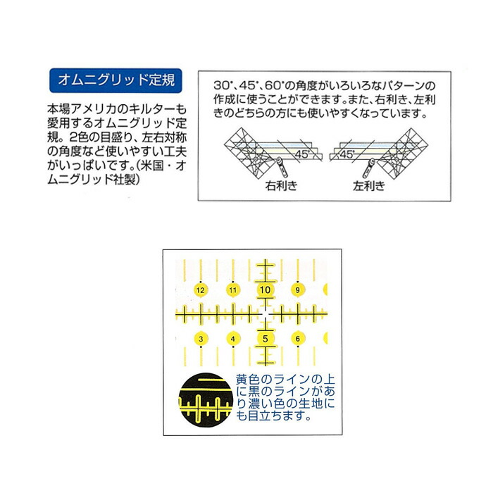 クロバー オムニグリッド定規 10 45cm 57 625 Clover クローバー 手芸用品 限定版 10 45cm