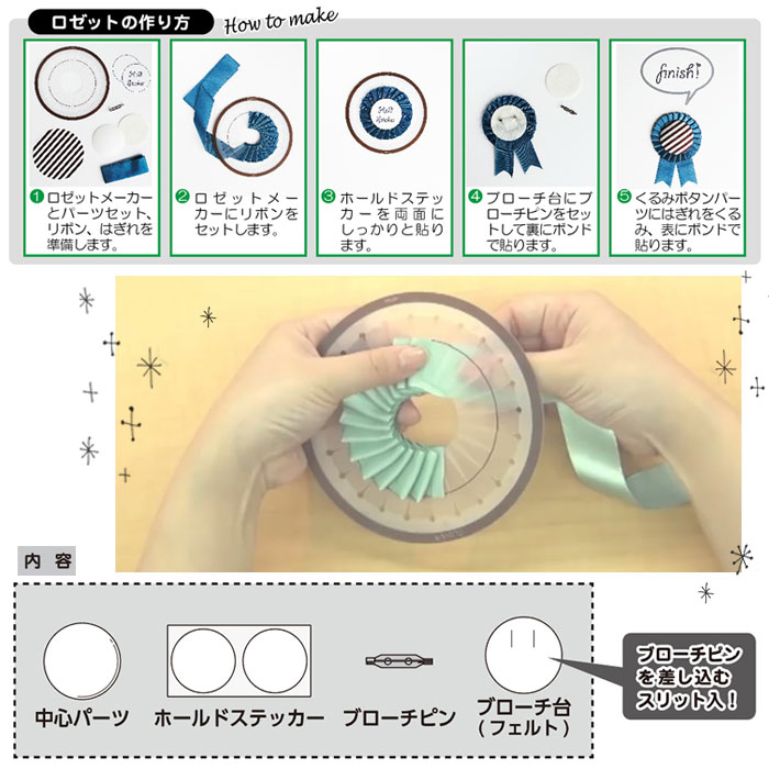 卸売り ＼ クロバー リボンを使ってかんたんきれいにロゼットが作れる ロゼットメーカー スモール 57-905 Clover クローバー 手芸用品  primashop.id
