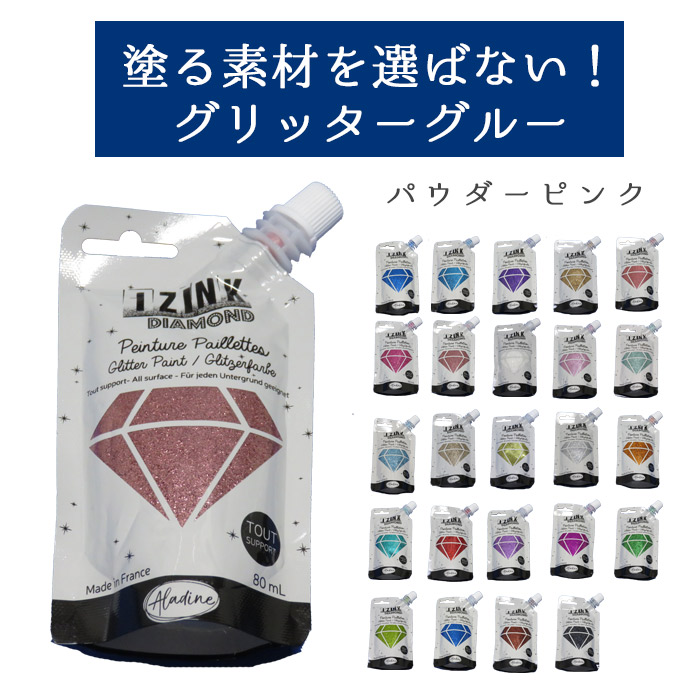 楽天市場 ダイヤモンドグリッター グルー ブラック ラメ 塗る 筆 ネイル 洗濯可能 らめ 80ml 夏休み 小学生 中学生 工作 宿題 夏休み 自由研究 おもしろい クラフトケイ