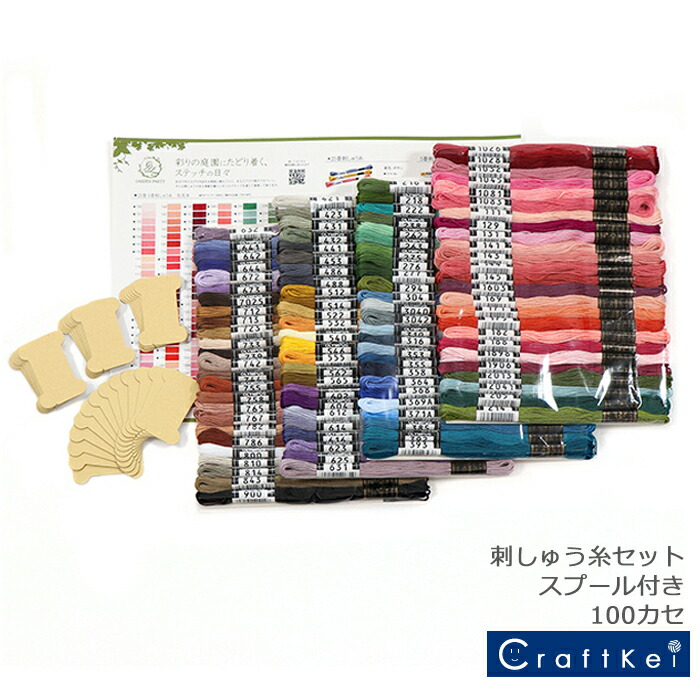 【★刺繍糸】GARDEN PARTY 刺繍糸仕掛ける－木管付き添い人－100カセ入り口・入口 全４種 オリムパス