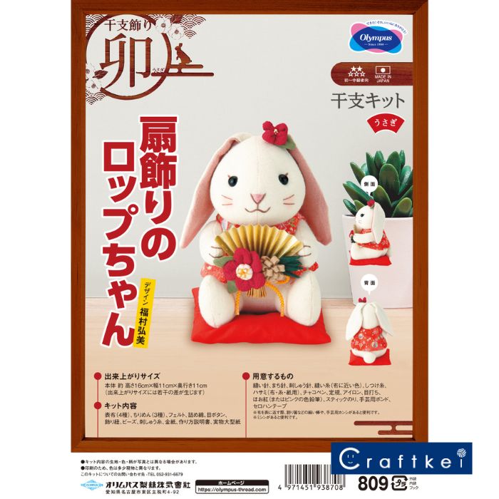 楽天市場】PA-809【オリムパスOLYMPUS】パッチワークキット 扇