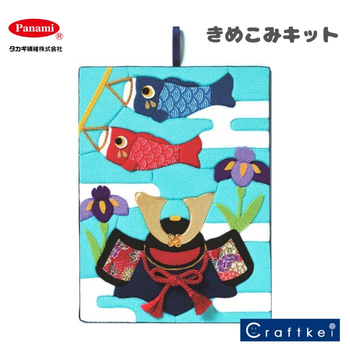 楽天市場】黒台・金屏風・立て札付き 兜 手作りキット 端午の