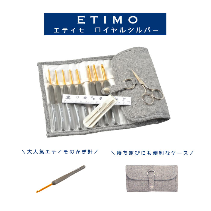 【編み針】《ETIMO 柄付 カギ針仕掛ける ロイヤルしろがね色》ＴＥＳ－００１ チューリップ tri