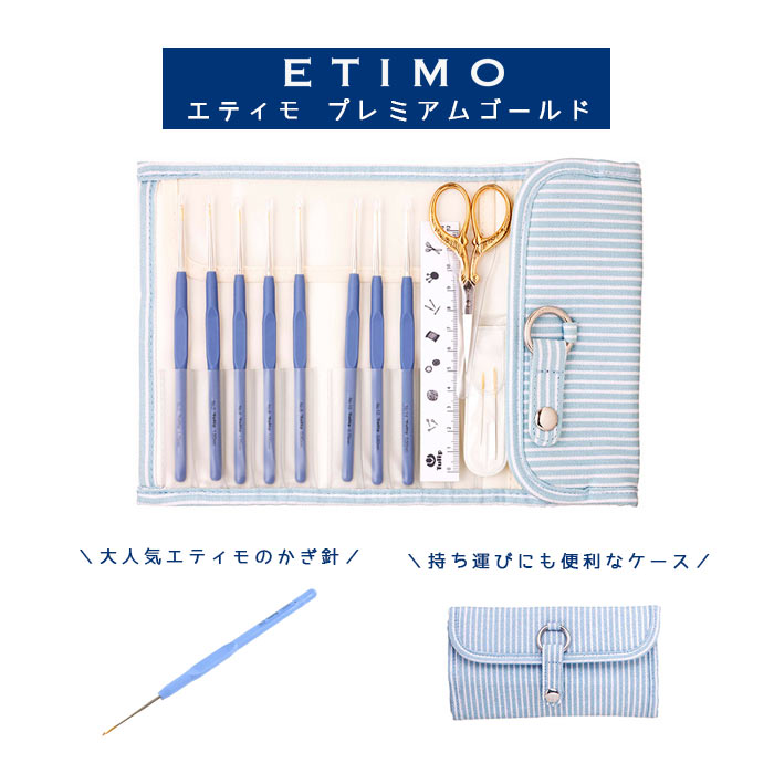 楽天市場】【編み針】《 ETIMO 柄付 レース針セット かぎ針 ロイヤル