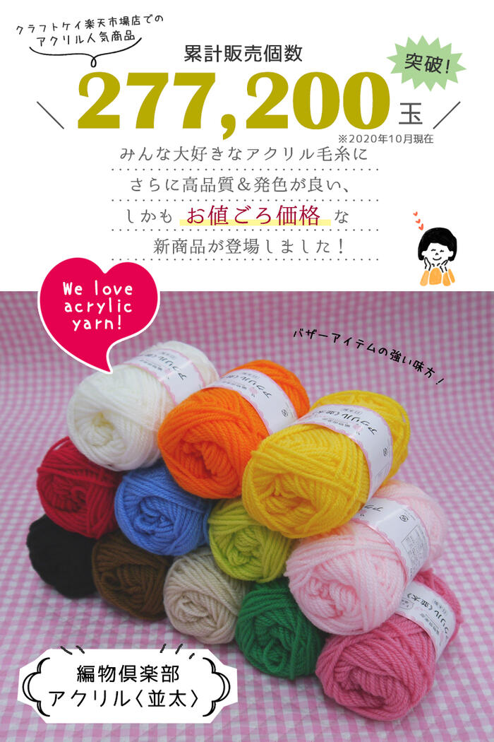 ウーステッド 60滴料 ニットサークル アクリル絵の具 並太 頂点染め ハマナカ アクリル まとめ買い Acilemat Com