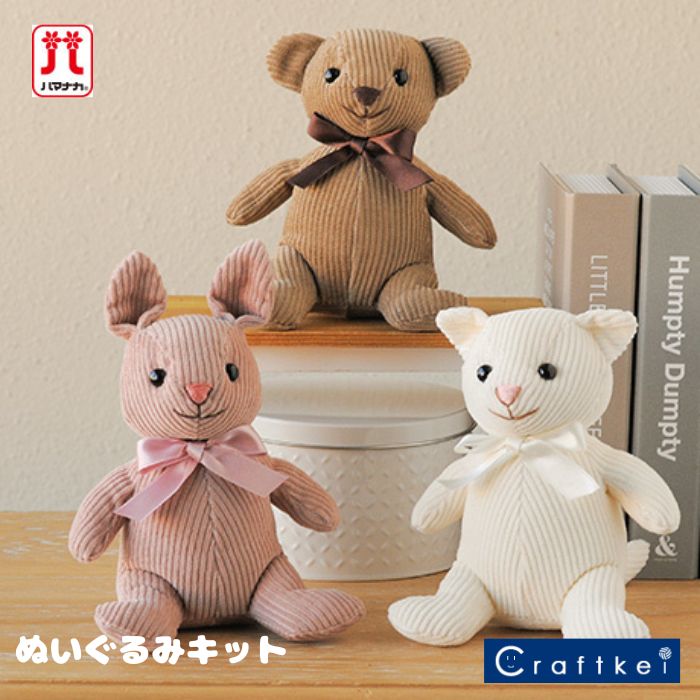 作家様　テディベア　ちりめん着物　籠＊ウサギ＊にんじん　ホワイトベア　可愛い♪ 4977444265387.jpg