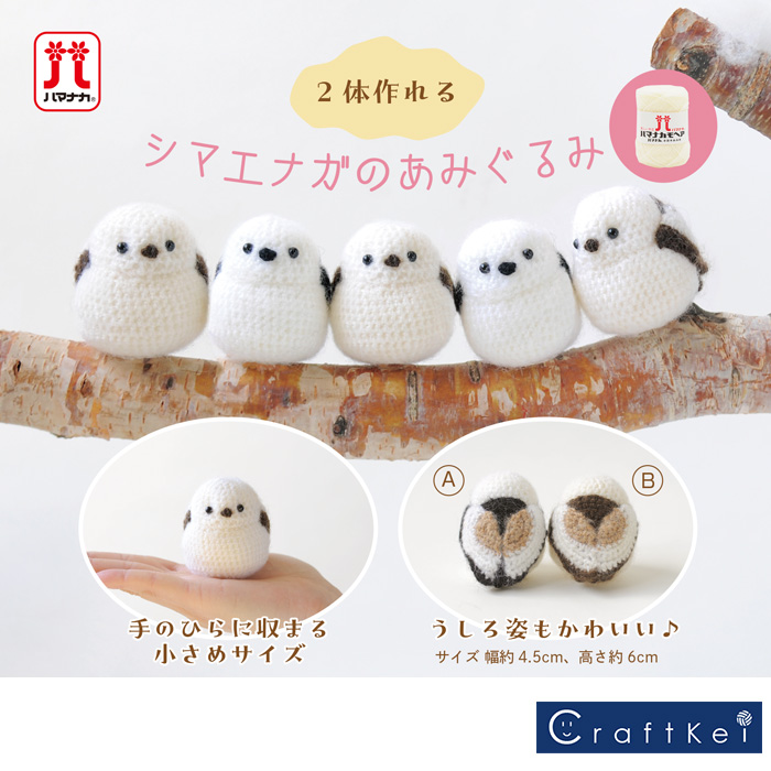 カヨ様◆6㎝あみぐるみ◆ピンクうさぎ♡、シマエナガなど maxresdefault.jpg