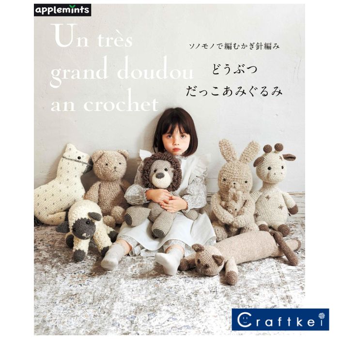 ⭐️セール⭐️柴犬と和柄モチーフ⭐️一閑張り⭐️ 楽天市場】【☆作品集】柴犬と和犬のあみぐるみ: 一緒に遊びたく