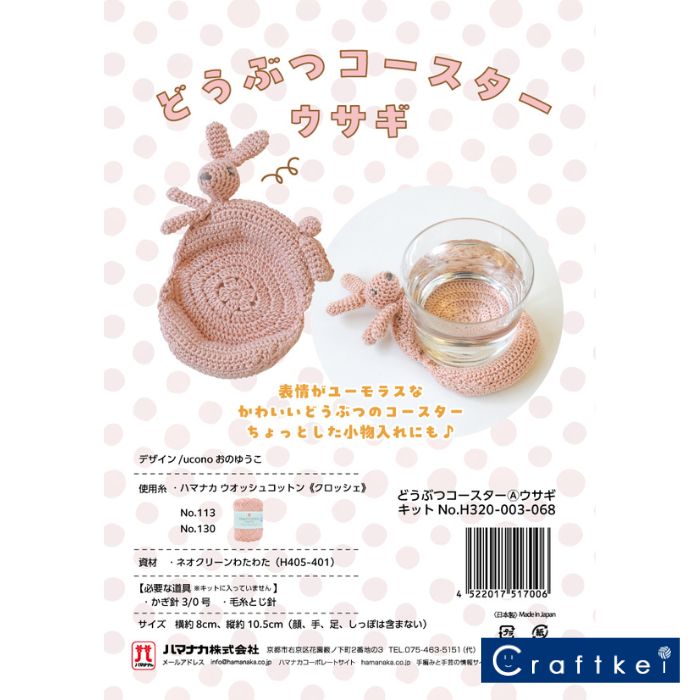 楽天市場】【☆キット】《 ニットリングのがま口ポーチ 》手芸