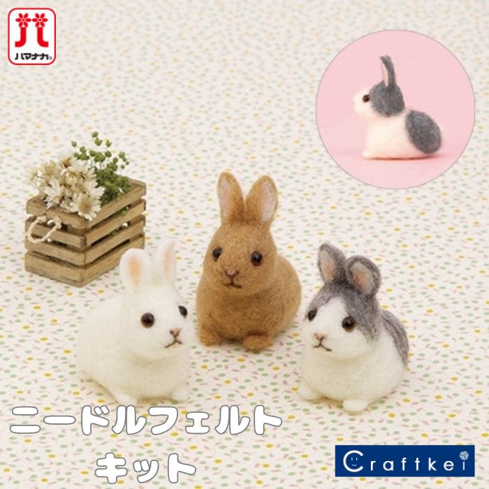 楽天市場】【P5倍☆大感謝祭期間限定】ハマナカ ニードルフェルトで