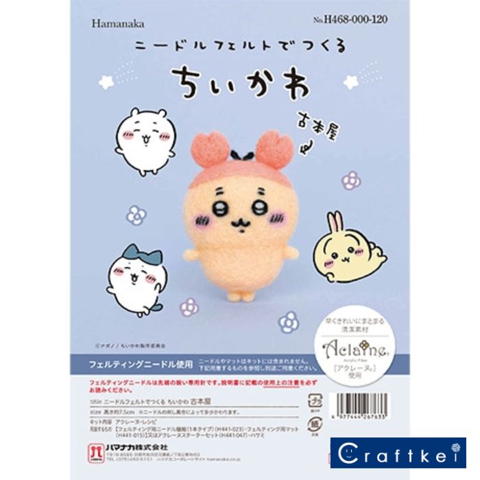 ちいかわ - 新作♥非売品レア♥ぴたれすとぽてもふ♥ちいかわモモンガ古本屋カニちゃんセット♥ 新作♥非売品レア♥ぴたれすとぽてもふ♥ちいかわモモンガ古本屋