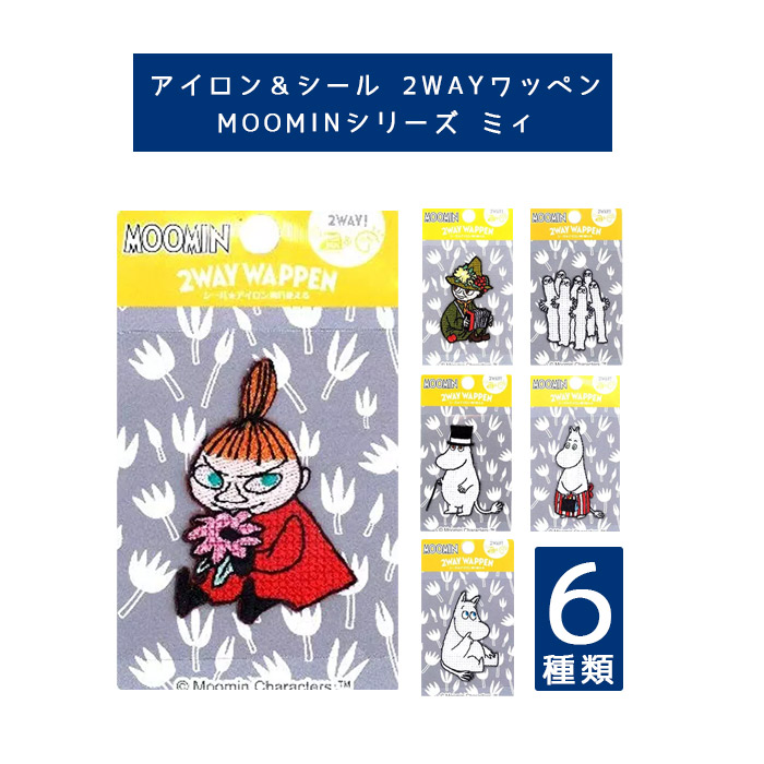 楽天市場 ワッペン ミィ Moomin アイロン シール 接着 入園 入学 かわいい アップリケ クラフトケイ