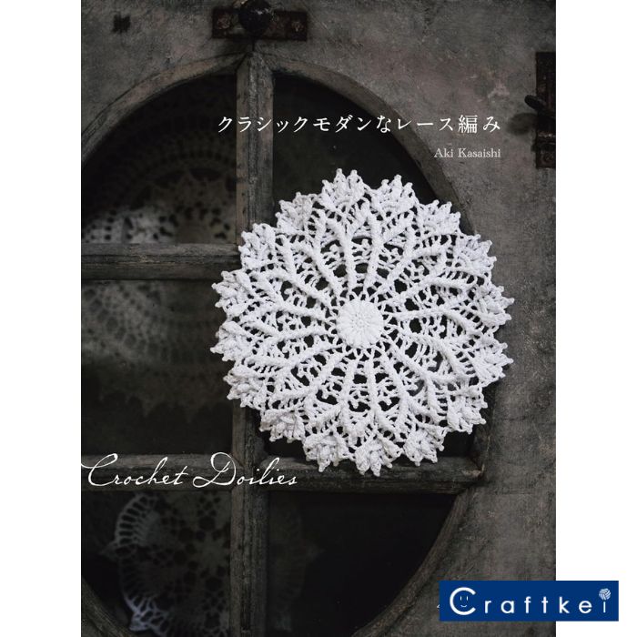 きくちゃん　レース編みドイリー 楽天市場】【作品集】レース編みのモチーフ&ドイリー100 日本ヴォーグ