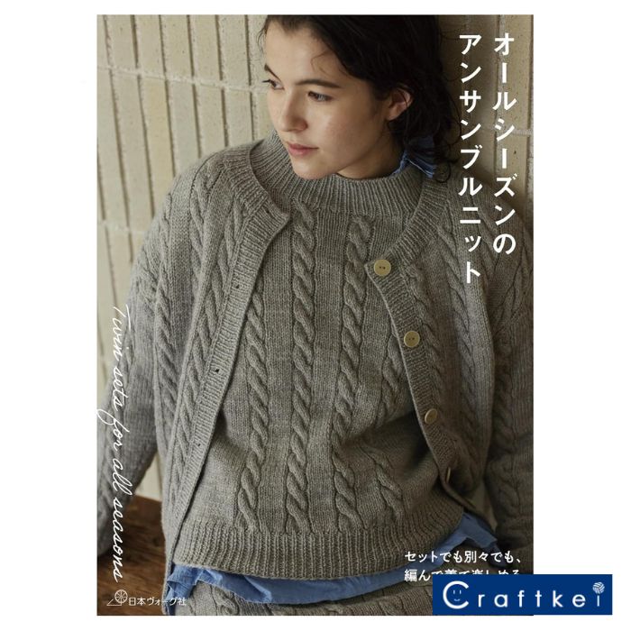 楽天市場】【作品集】毛糸だま 2025年 秋号 vol.207 日本ヴォーグ社