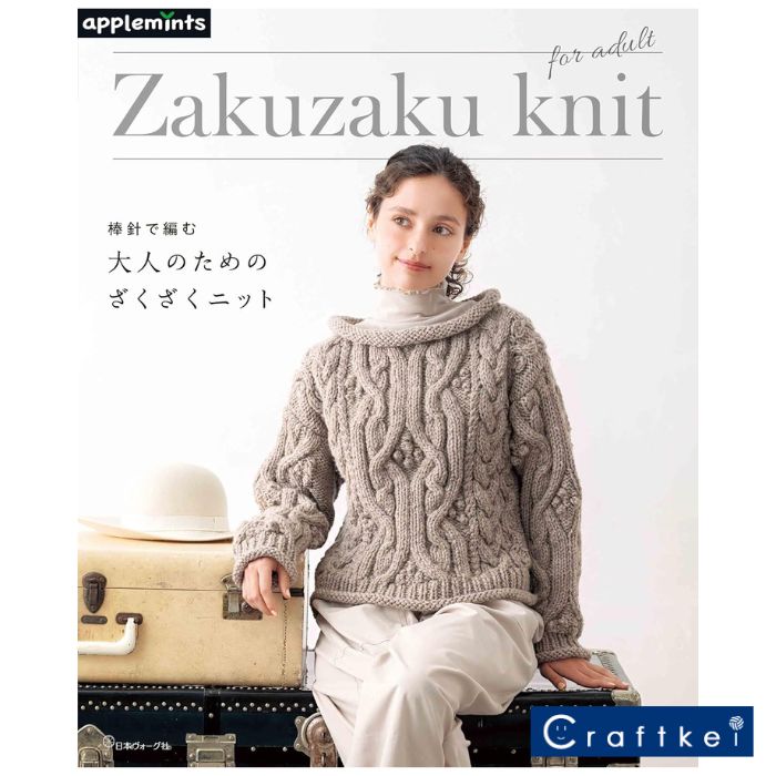 楽天市場】【作品集】毎日の楽しい編み物 棒針＆かぎ針のウエアと小物