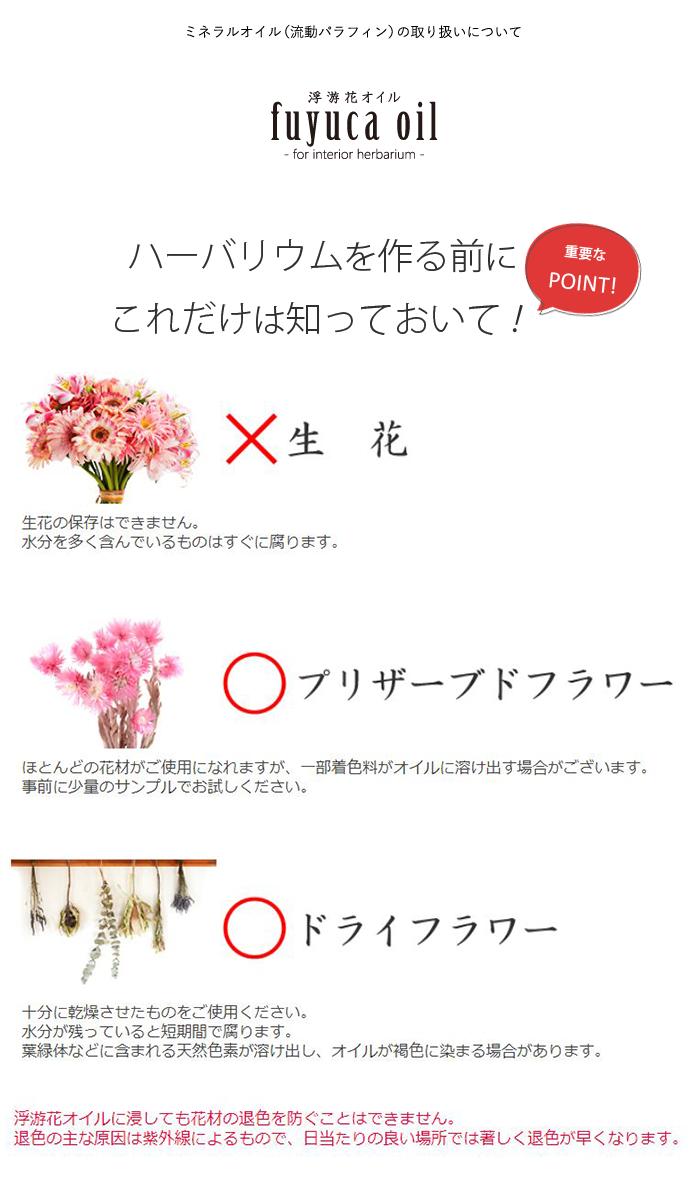 超爆安即出荷 28日まで限定 当店通常価格3 オフ 5本価格 ハーバリウムオイル500ml 専用オイル浮游花fuyuka パラフィンランキング1位メーカー包装済