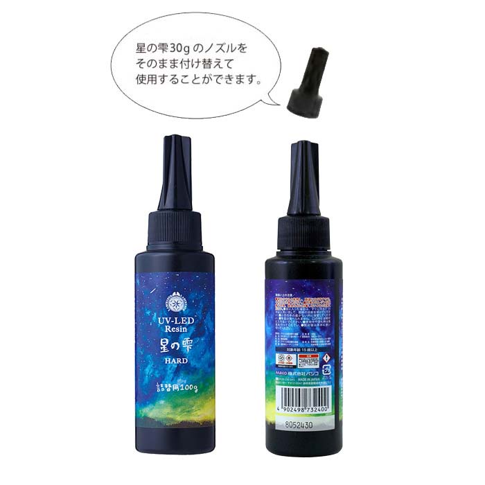 星の雫 UV/LEDレジン液 500g×2本 透明／ハード 歳末セール・送料無料の