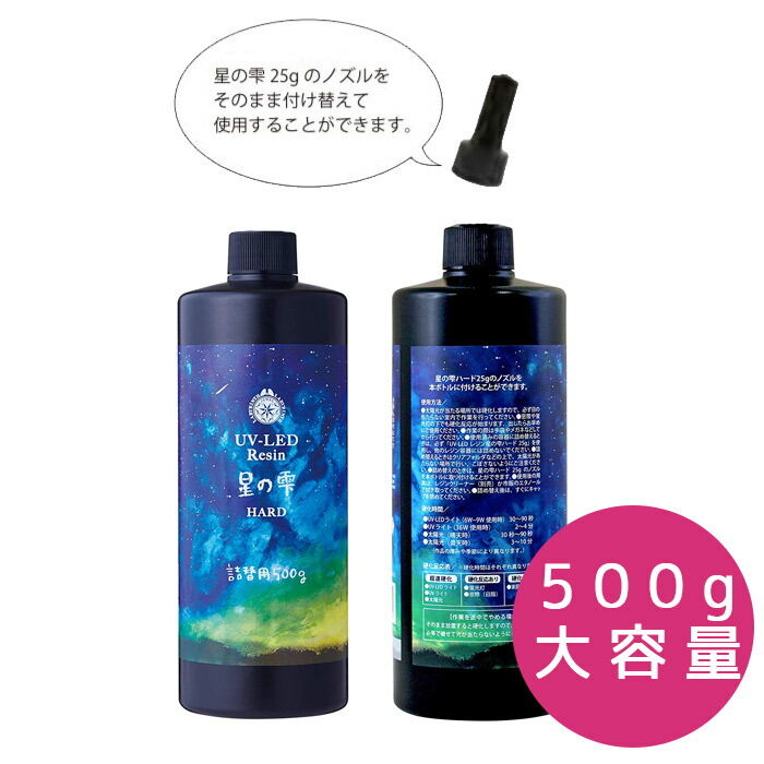 星の雫 詰替用 500g 新品の+spbgp44.ru