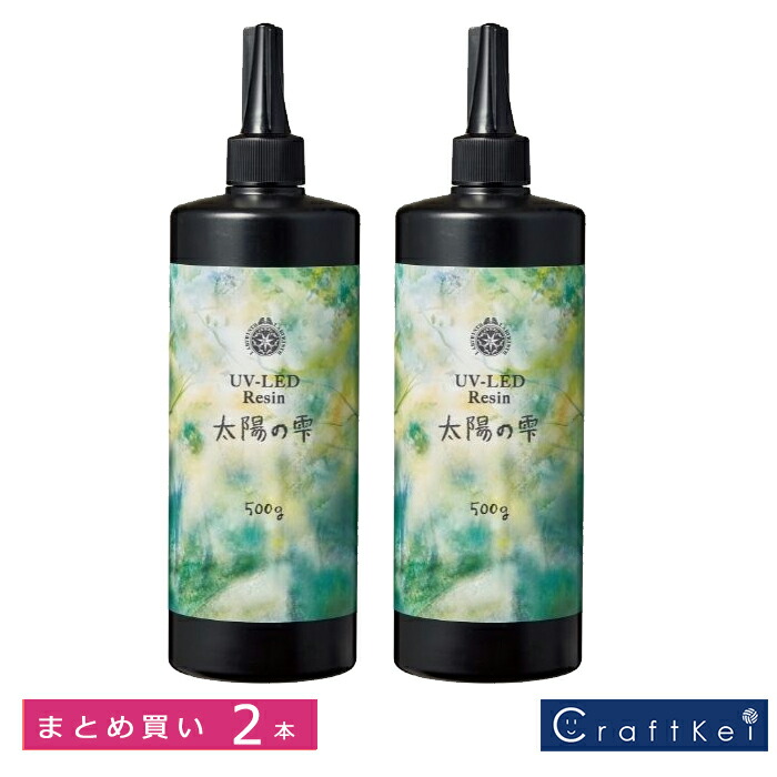 ＼百貨店SALE制限事項／【レジン/２本通貨価値】UV-LEDレジン 『 お日さまの雫 500g×２本 』 パジコ 芸術 403330 まとめ買い