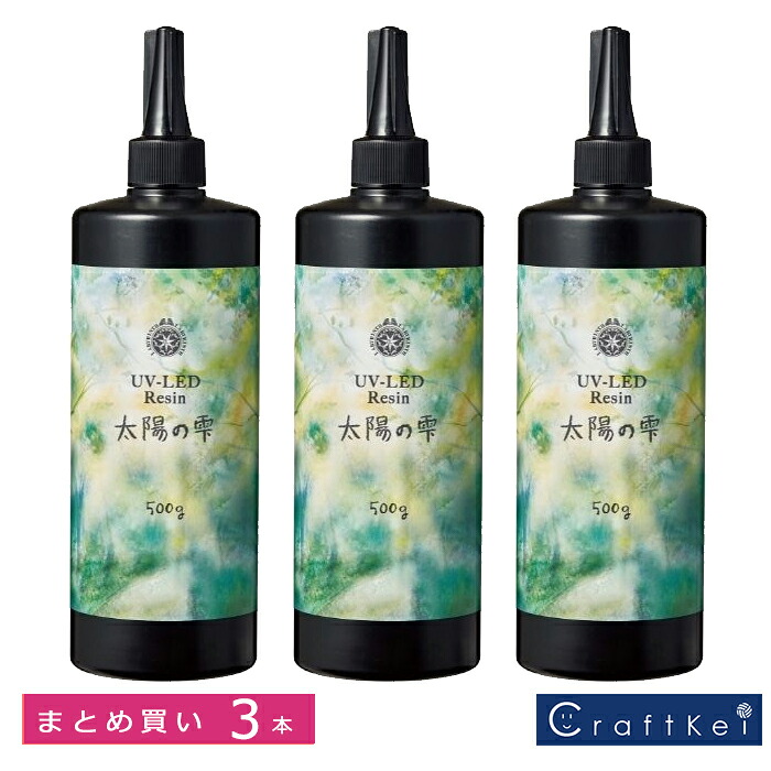 【レジン/3本価格】UV-LEDレジン ≪太陽の雫 500g×3本≫ パジコ アート 403330 まとめ買い|クラフトケイ