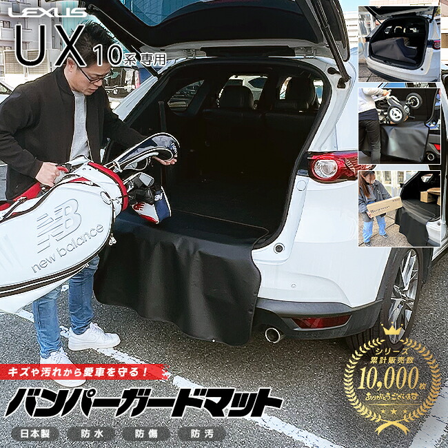 楽天市場】レクサス UX 10系 300h 250h 200 フロアマット ラゲッジ 