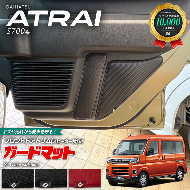 楽天市場】ダイハツ アトレー専用 S7系 エンクロージャー型 埋め込み A