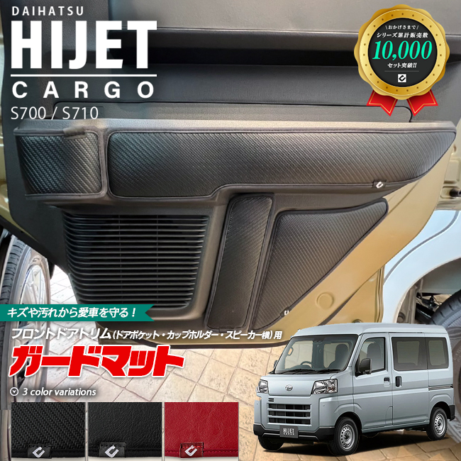 ダイハツ　ハイゼットカーゴ／ピクシスバン　多目的フロアマット ブラック 合成皮革 ダイハツ ハイゼットカーゴ／ピクシスバン 多目的フロアマット