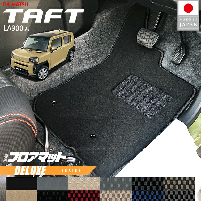 ダイハツ TAFT タフト 純正フロアマット 4枚組 タフト フロアマット 4枚組 STDシリーズ LA900S LA910S ダイハツ