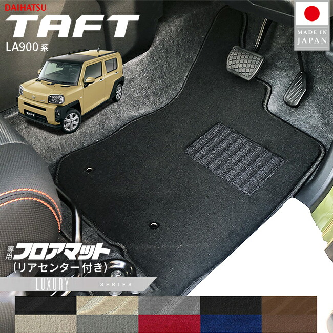 ダイハツ TAFT タフト 純正フロアマット 4枚組 タフト フロアマット 4枚組 STDシリーズ LA900S LA910S ダイハツ