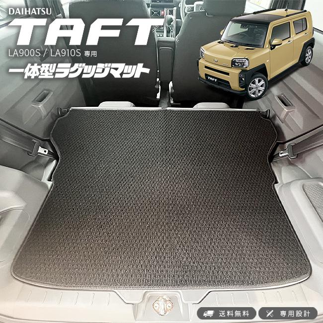 楽天市場】ダイハツ タフト リアセンターマット STシリーズ