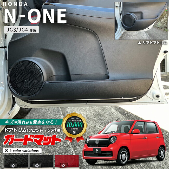 楽天市場】【REIZ(ライツ)】 JG3 / JG4 N-ONE コンビ