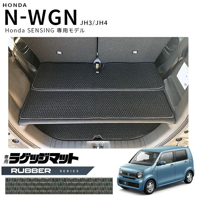 楽天市場】【送料無料】ホンダ 現行NWGN 新型N-WGN JH3 JH4 NWAG0N N