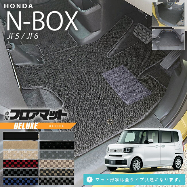 N-BOX HONDA ホンダ 純正 フロアカーペットマット フロア