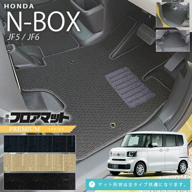Honda N-Box JF5/JF6 エアマット 楽天市場】【新型JF5 JF6 JOY対応】ホンダ N-BOX/N-BOXカスタム