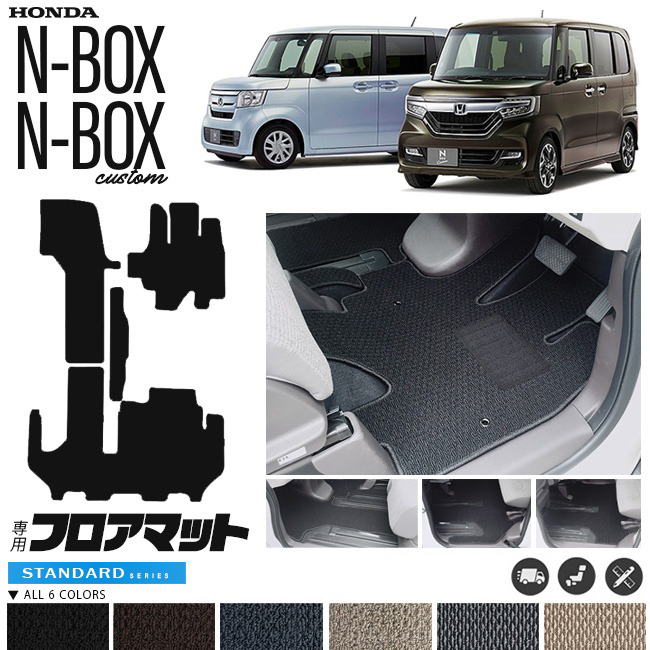 【楽天市場】n-box n-boxカスタム フロアマット DXシリーズ jf3 jf4 