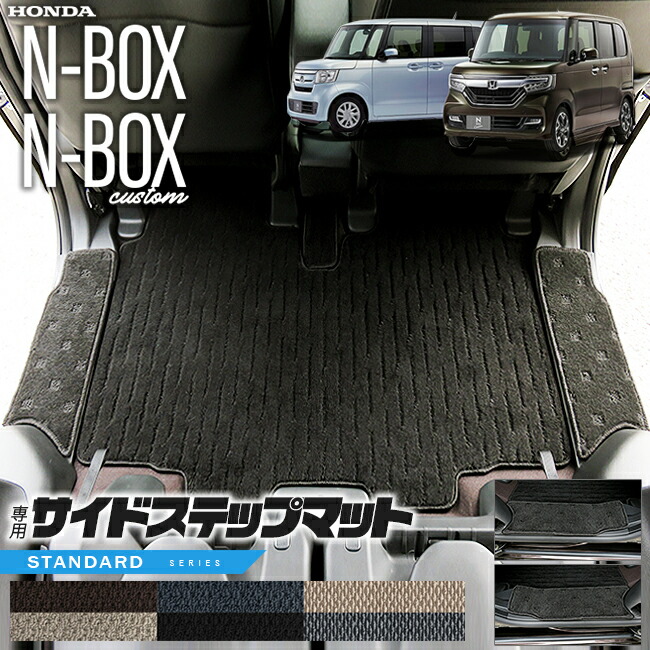 YMT N BOX+ N BOX+カスタム ステップマット YMT 新型 N-BOX N-BOXカスタム JF3 JF4 JF5 JF6 ラバー製ラゲッジ