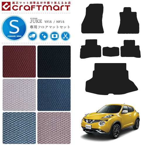 Under New Year S Present Campaign Holding It Is Floor Mat Pure Type Interior Custom For One Nissan Juke Floor Mat Luggage Mat Set Std Mat Standard