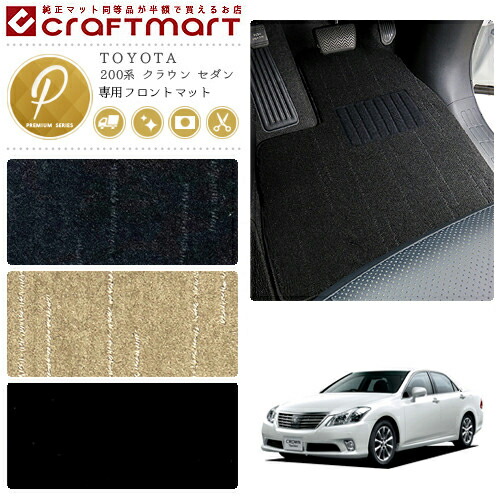 楽天市場】【2/28土〜48時間限定！エントリー不要P5倍】TOYOTA 200系